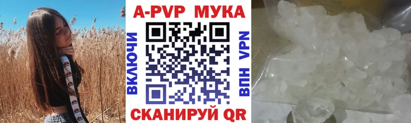 купить закладку  Армянск  А ПВП Соль 