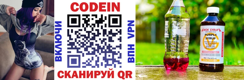 hydra маркетплейс  Армянск  Кодеиновый сироп Lean напиток Lean (лин) 