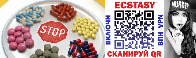 Экстази VHQ  Армянск 