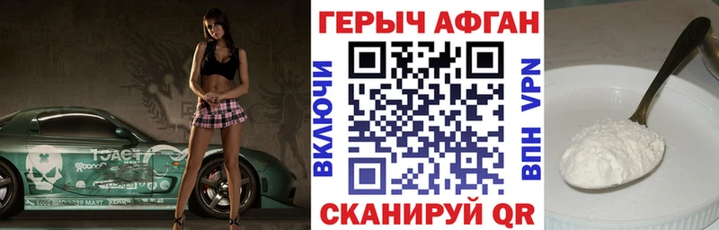 ГЕРОИН белый  площадка состав  Армянск 