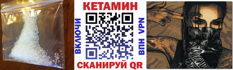 КЕТАМИН VHQ Армянск