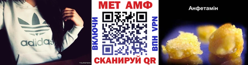 МЕТАМФЕТАМИН Methamphetamine  Армянск 